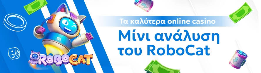Ανακαλύπτοντας τα Καλύτερα Online Casino Εξωτερικού